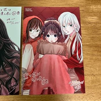 漫画 薫る花は凛と咲く11巻セット 和栗さんの特別カード付き 薫る花は凛と咲く(11) (少年マガジンKC) | 三香見 サカ |本